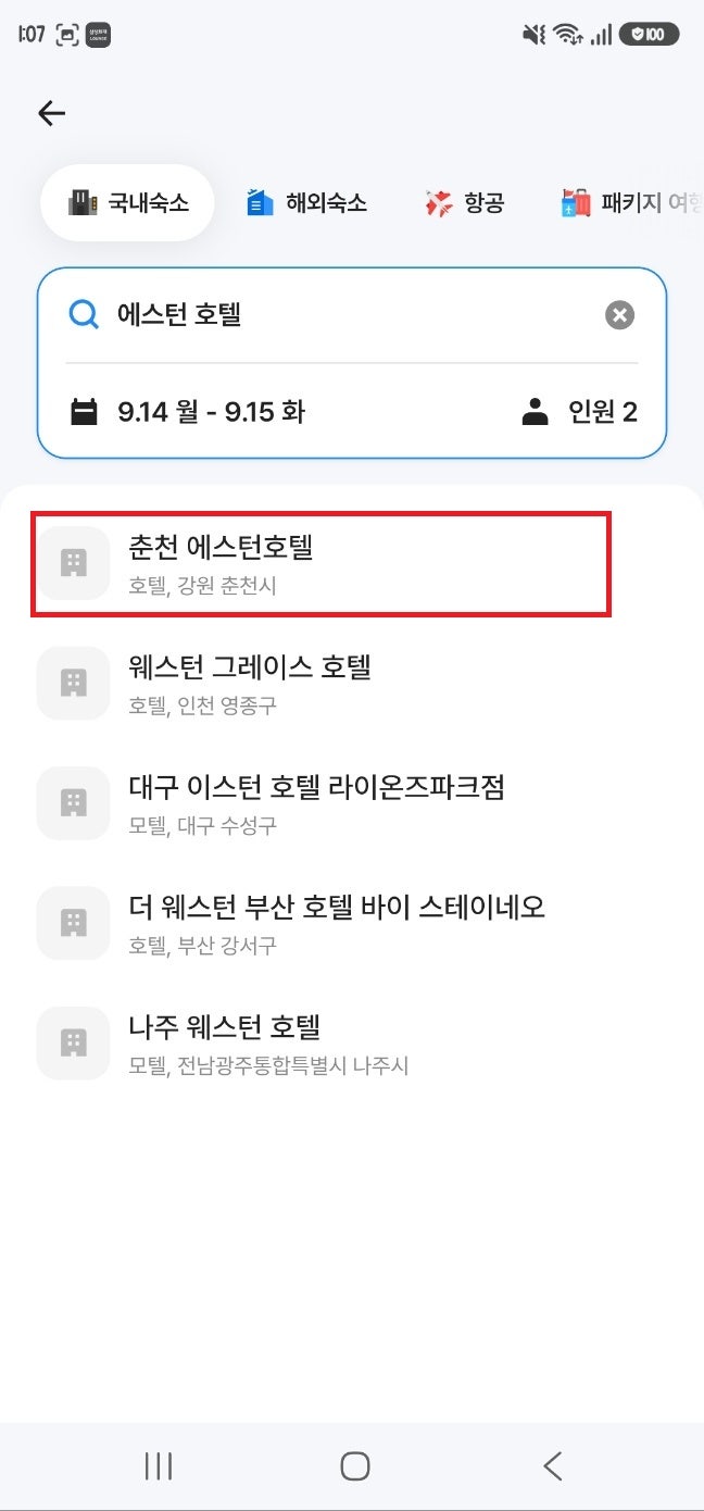 호텔 객실 내부