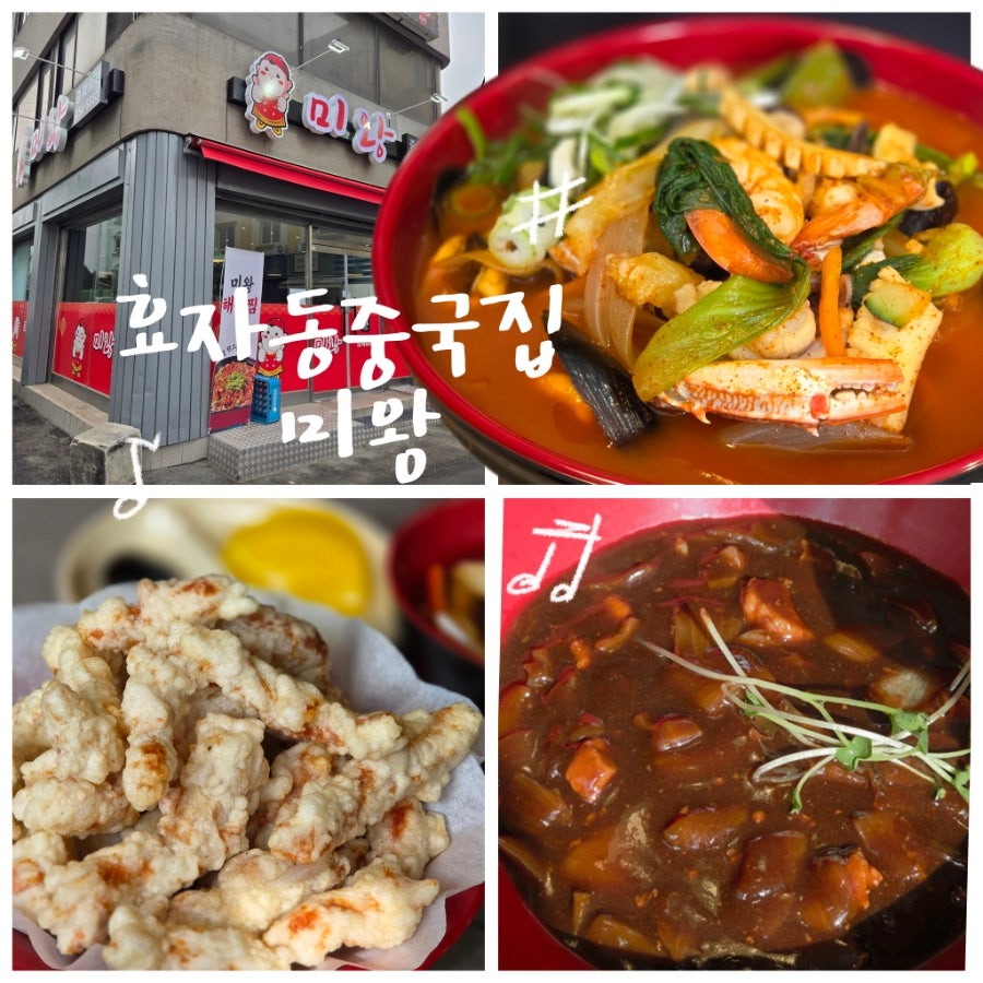 춘천 중앙시장 중식맛집 2곳