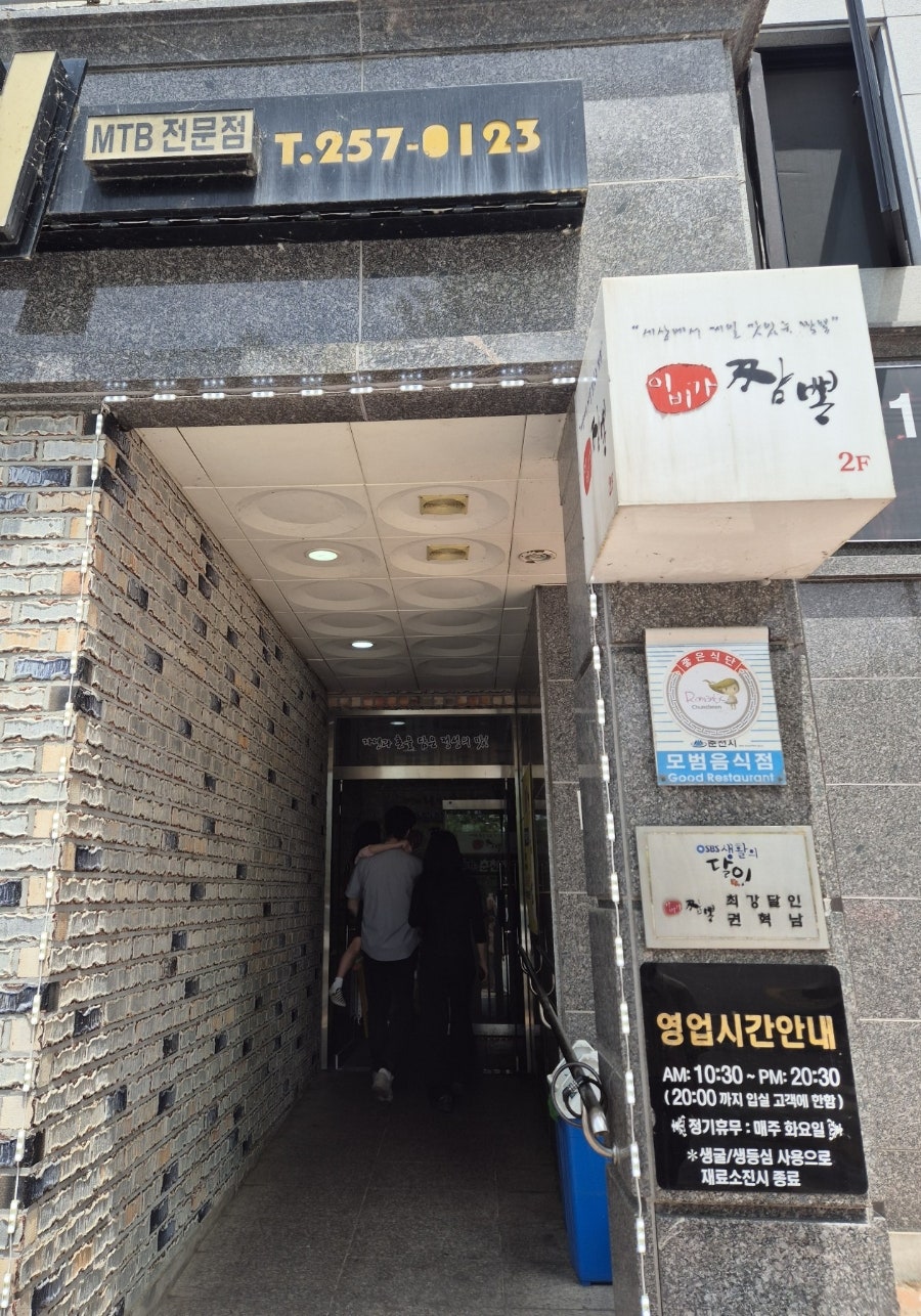 건물 입구. 좁은 골목 진입로이지만, 영업시간(10:30~20:30)과 화요일 휴무 안내가 명확합니다.