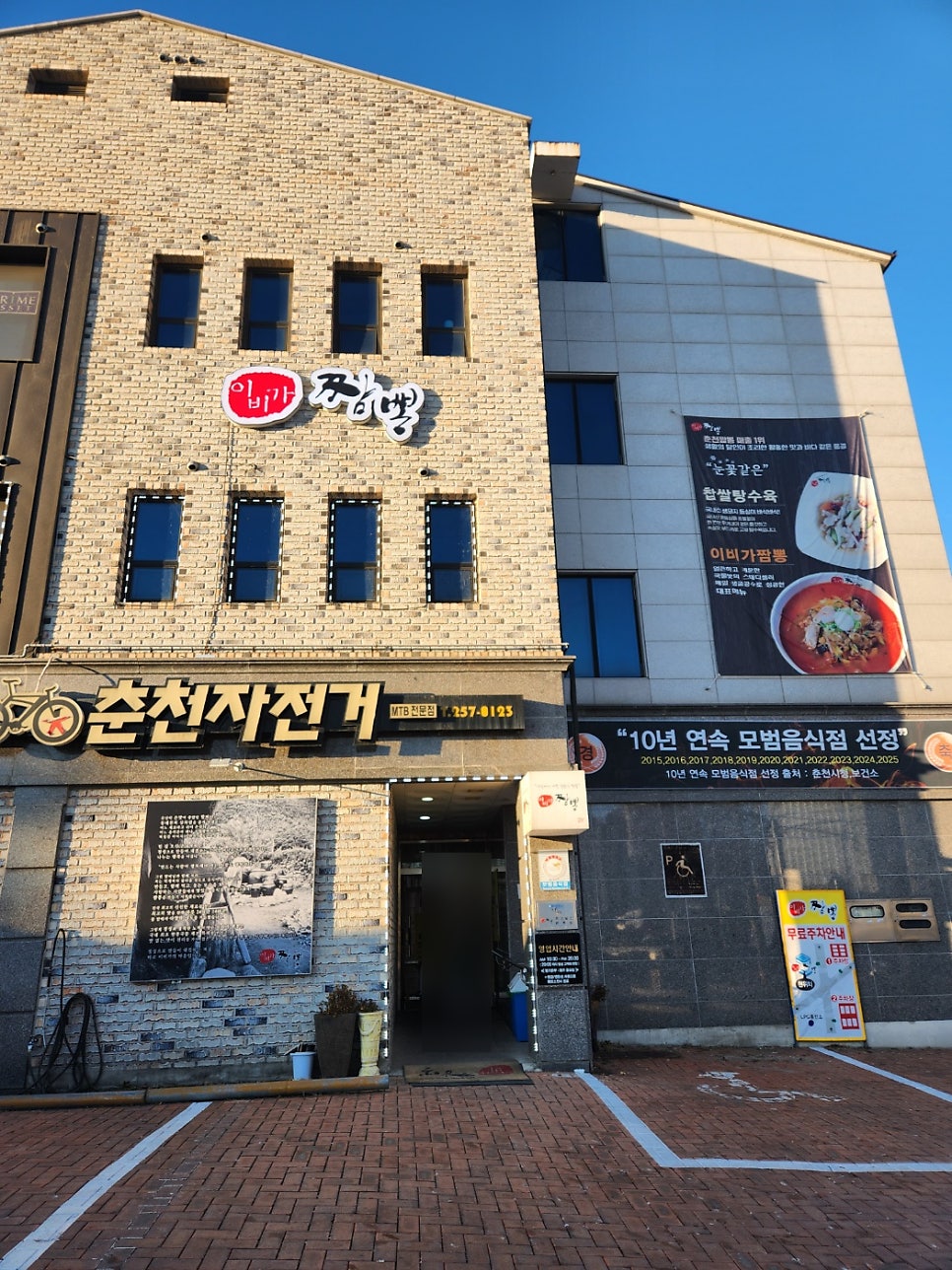 이비가짬뽕 춘천점 건물 정면. 한우 짬뽕을 내세운 큰 간판이 인상적입니다.