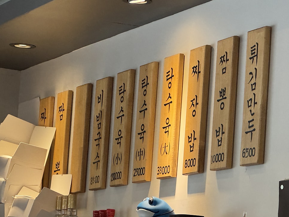 보문각의 메뉴판