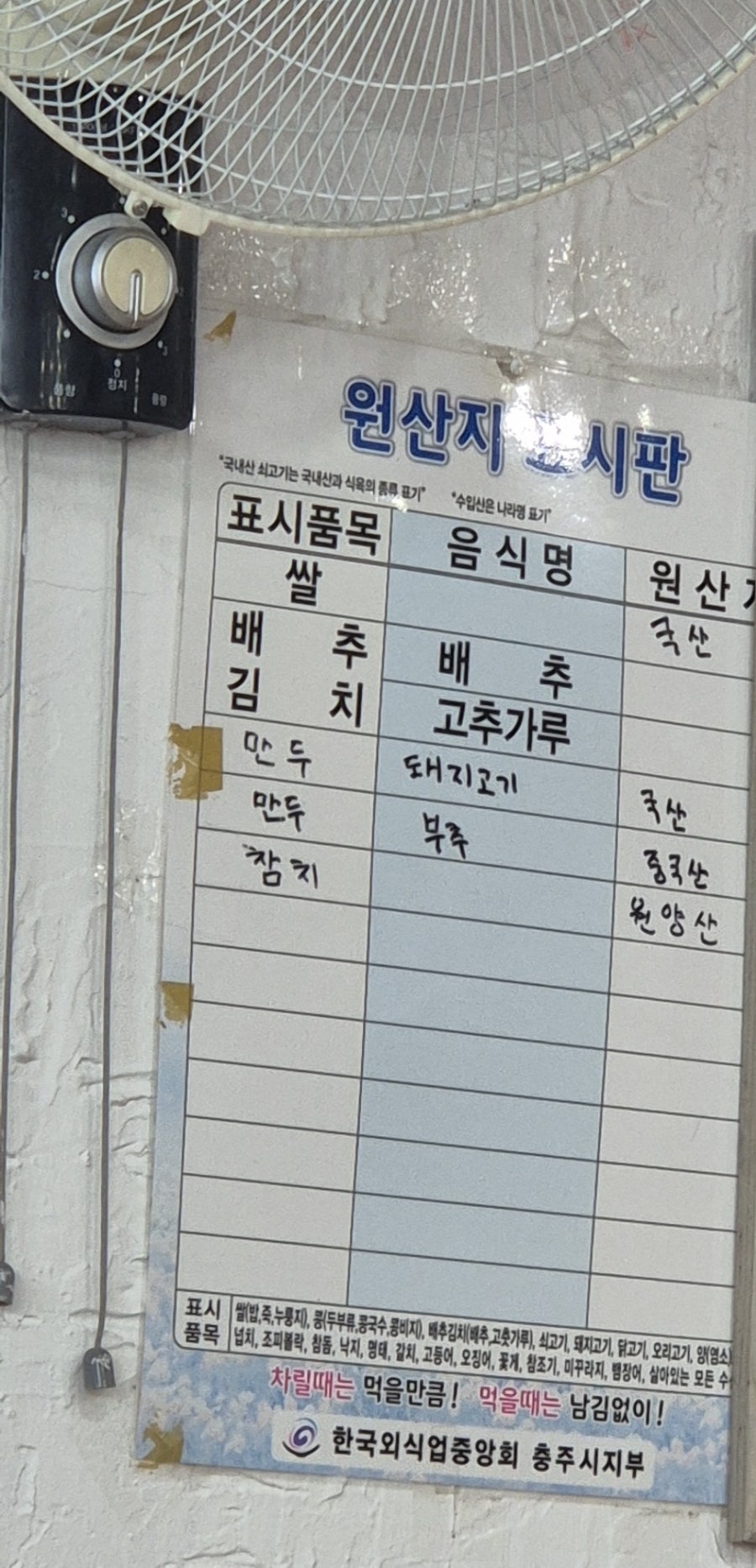 다래떡볶이 양념 배치