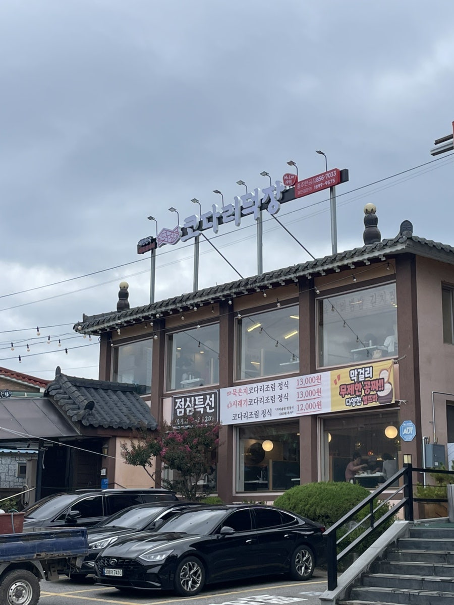 [충주] 가성비 맛집