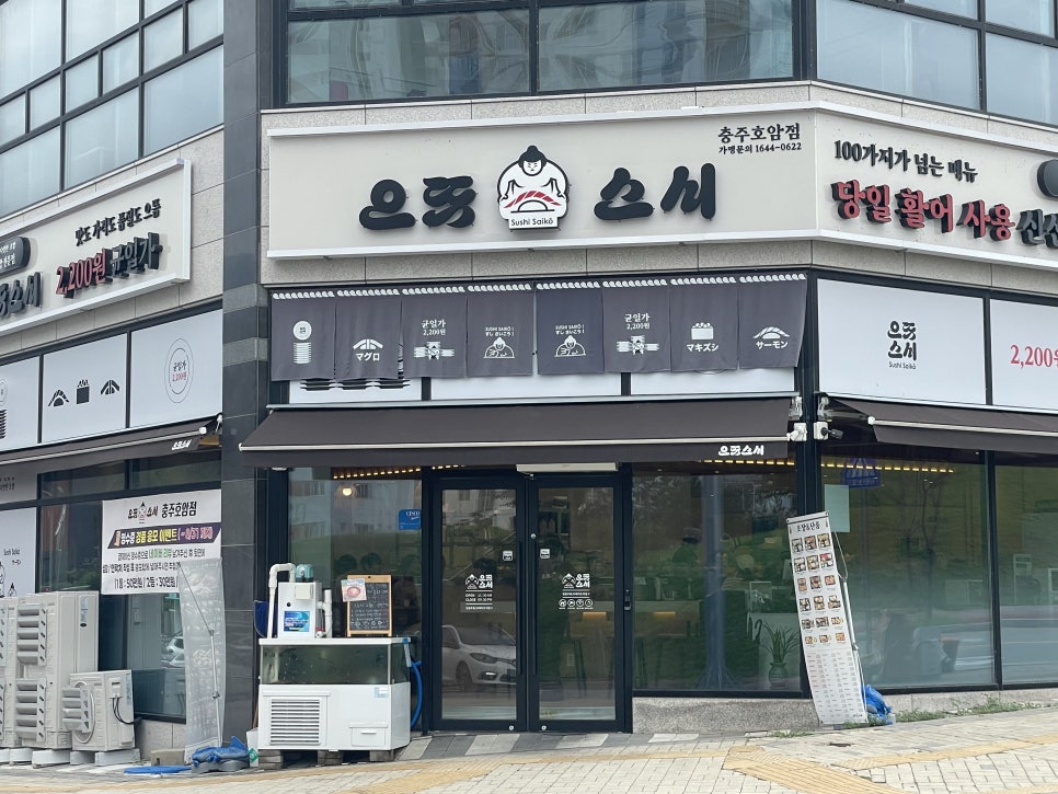 으뜸스시 분위기