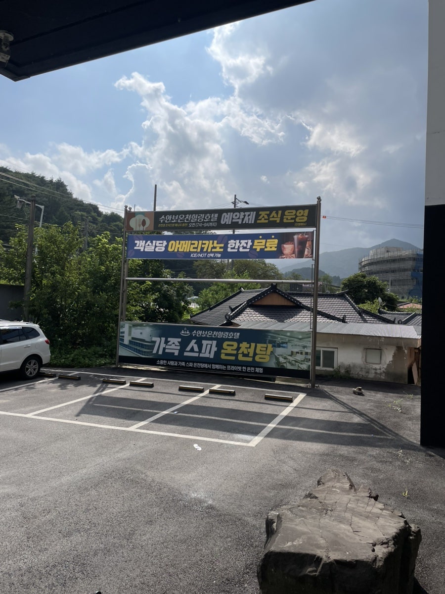 객실 및 온천 시설