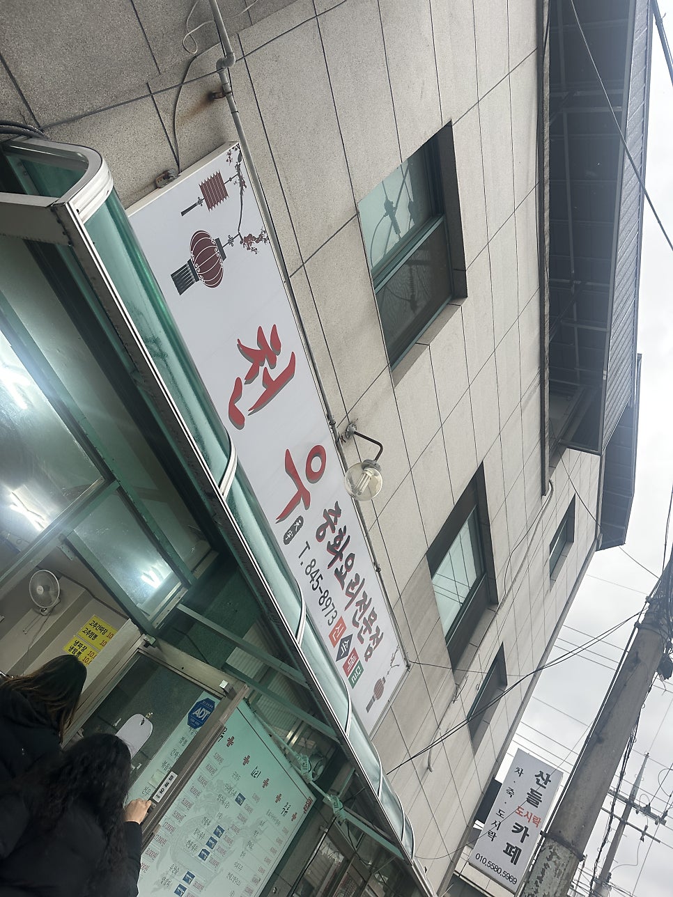 천우 외관