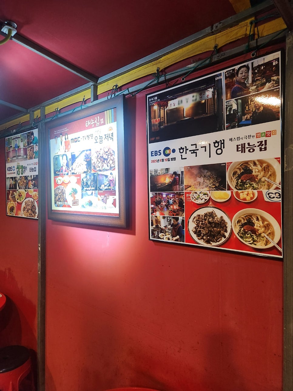 KBS, MBC '오늘 저녁', EBS '한국기행'(2025년 6월 10일 방영) 등 방송 소개 액자들. 우동과 불고기를 함께 낸 상차림도 보입니다.