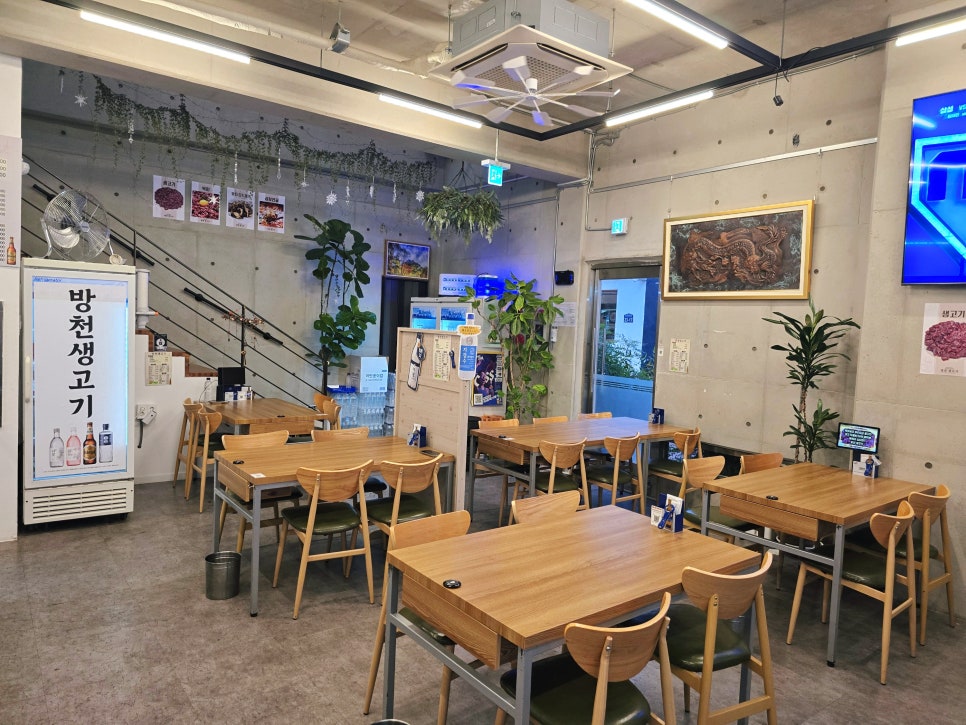 방천생고기 내부 분위기