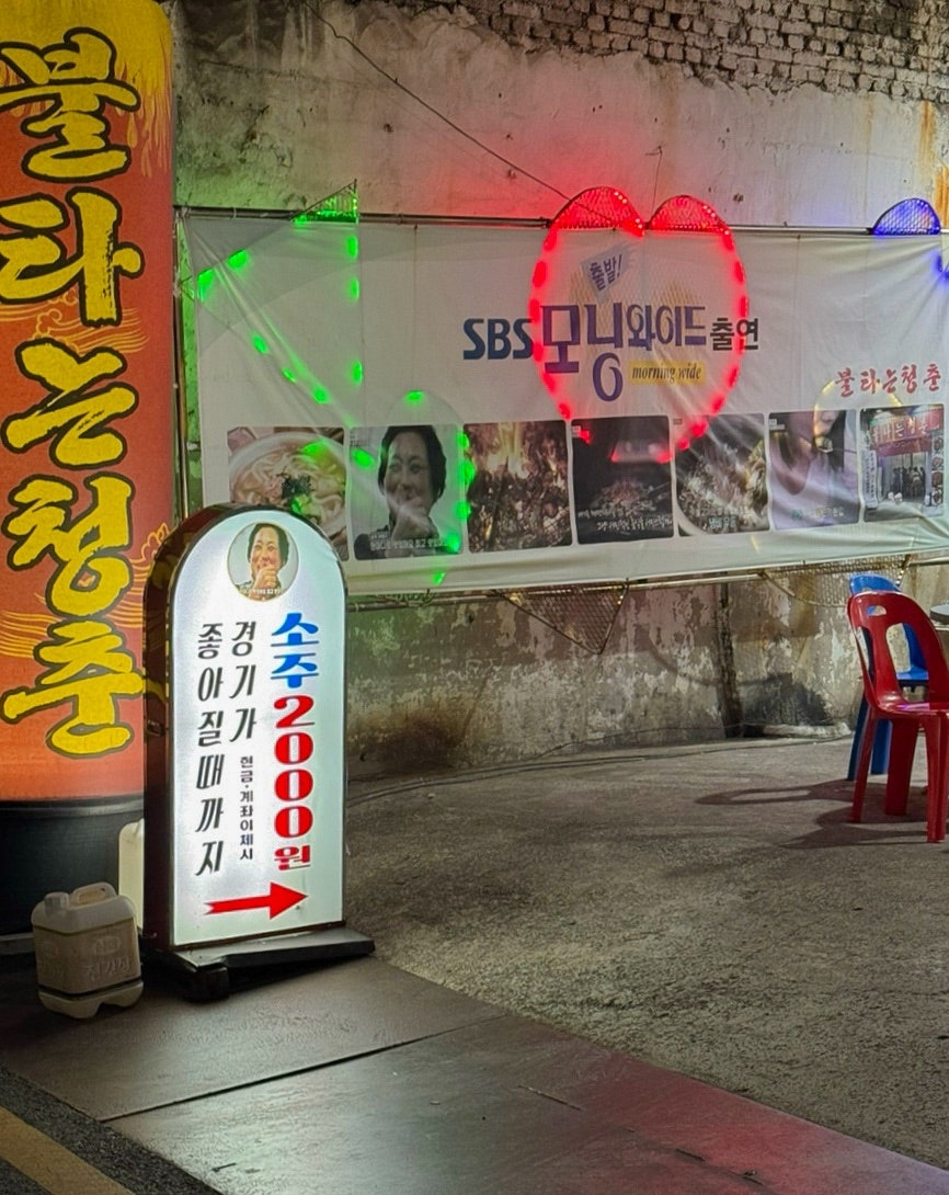 불타는청춘 반찬