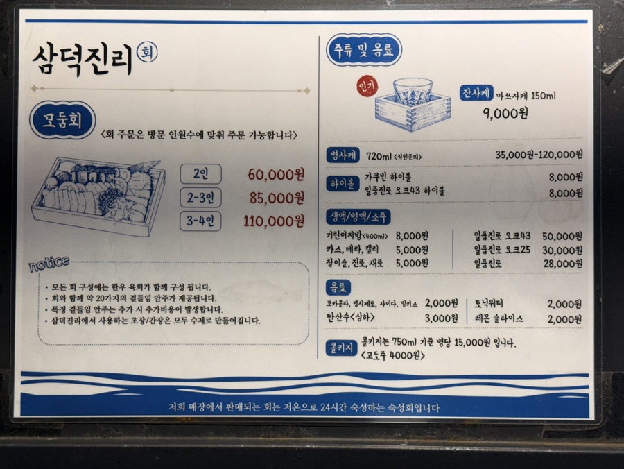삼덕진리 내부