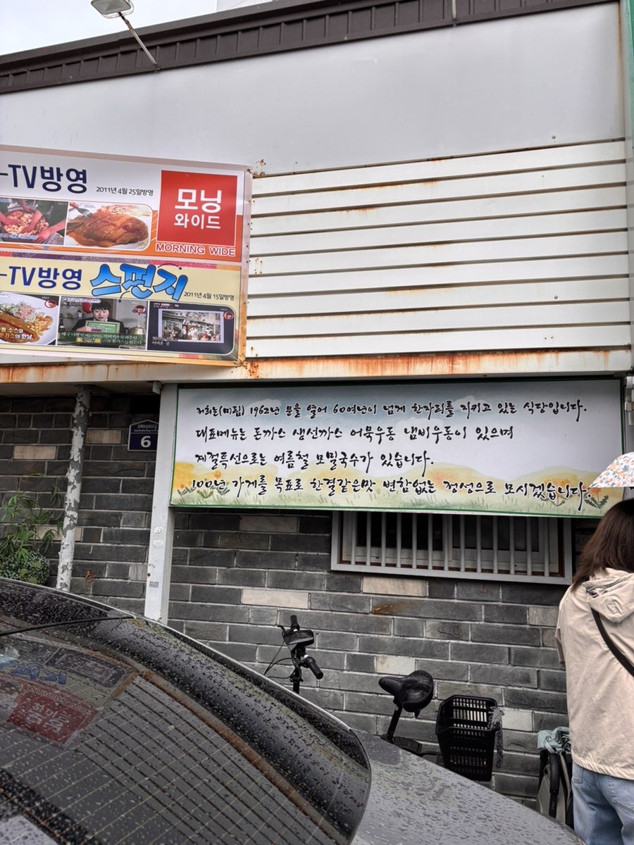 미림돈까스 내부
