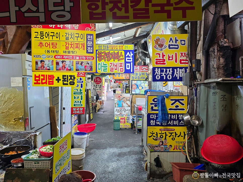 삼미찜갈비 밑반찬