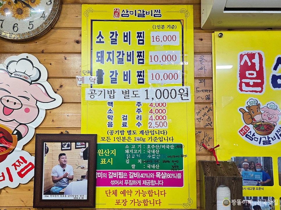 삼미찜갈비 분위기