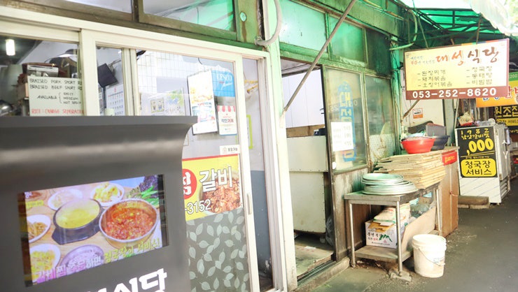경희식당 음식