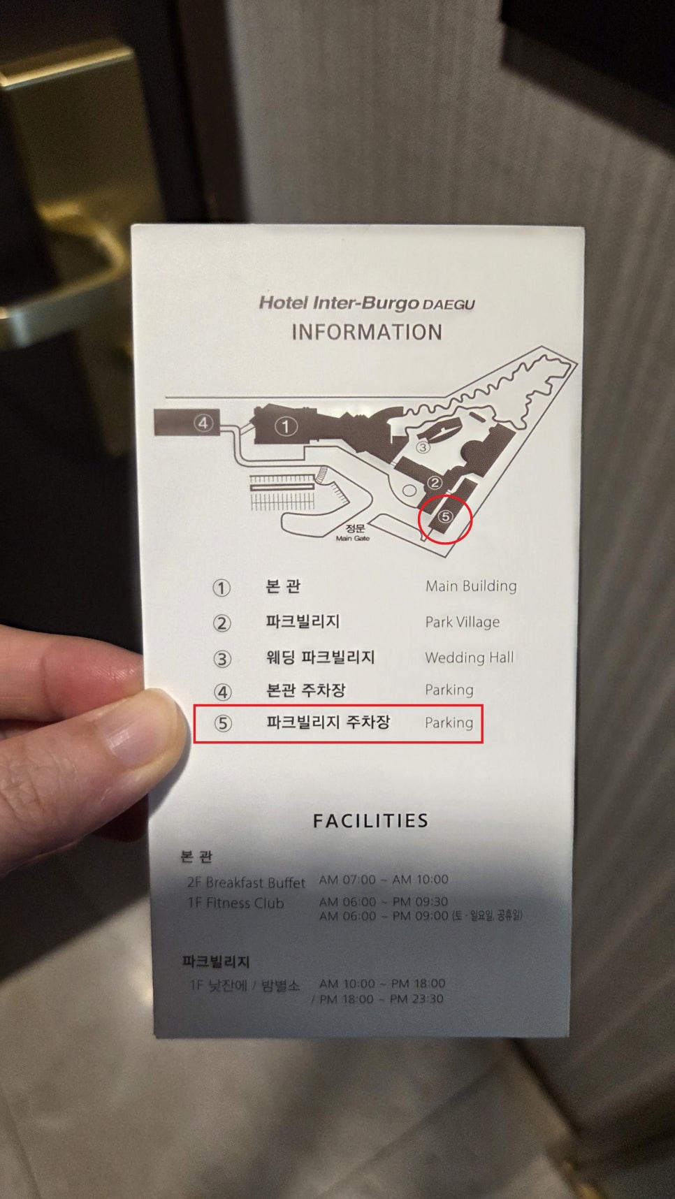 대구 호텔 2곳, 휴식 스타일에 따라 고르는 숙소