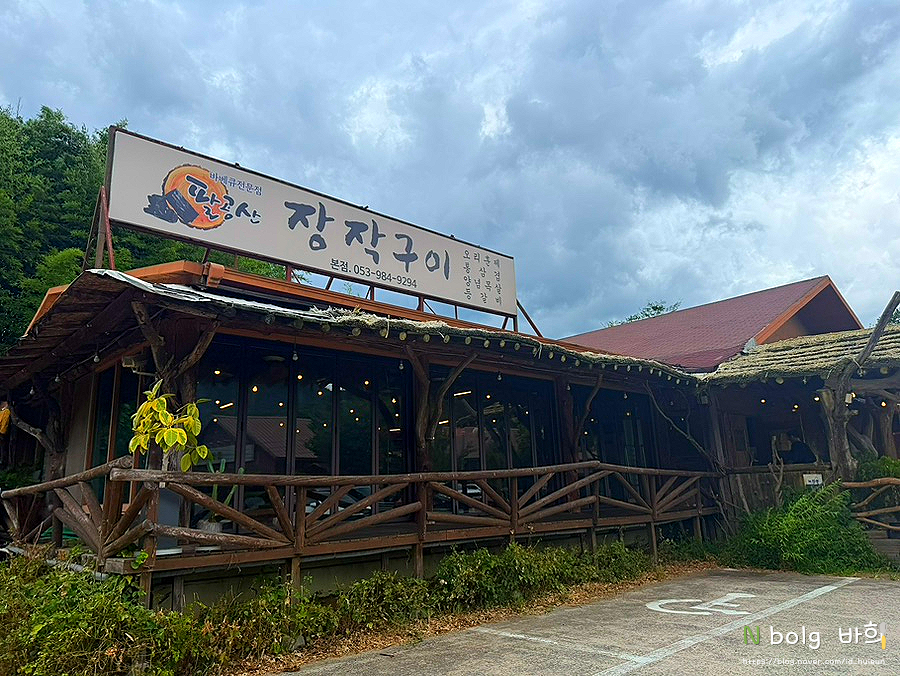 [대구] 팔공산 드라이브 맛집 둘러보기