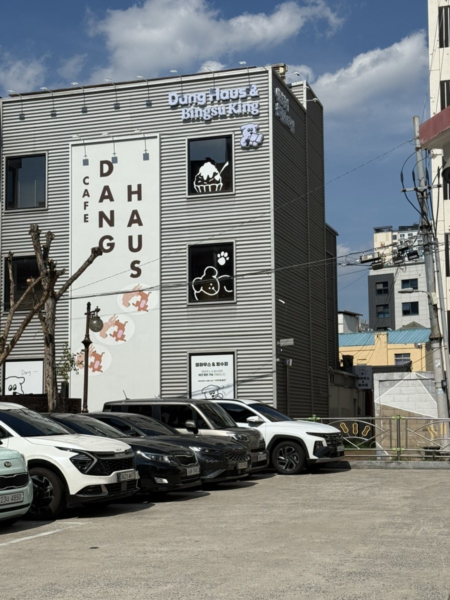 댕하우스 빙수킹 매장 외관