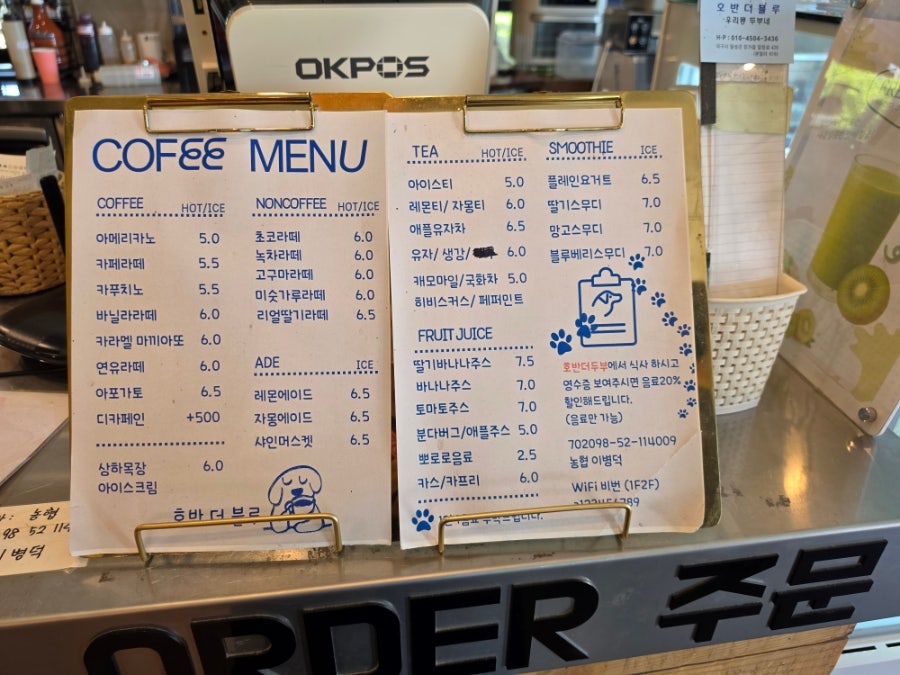 호반 더 블루 메뉴판