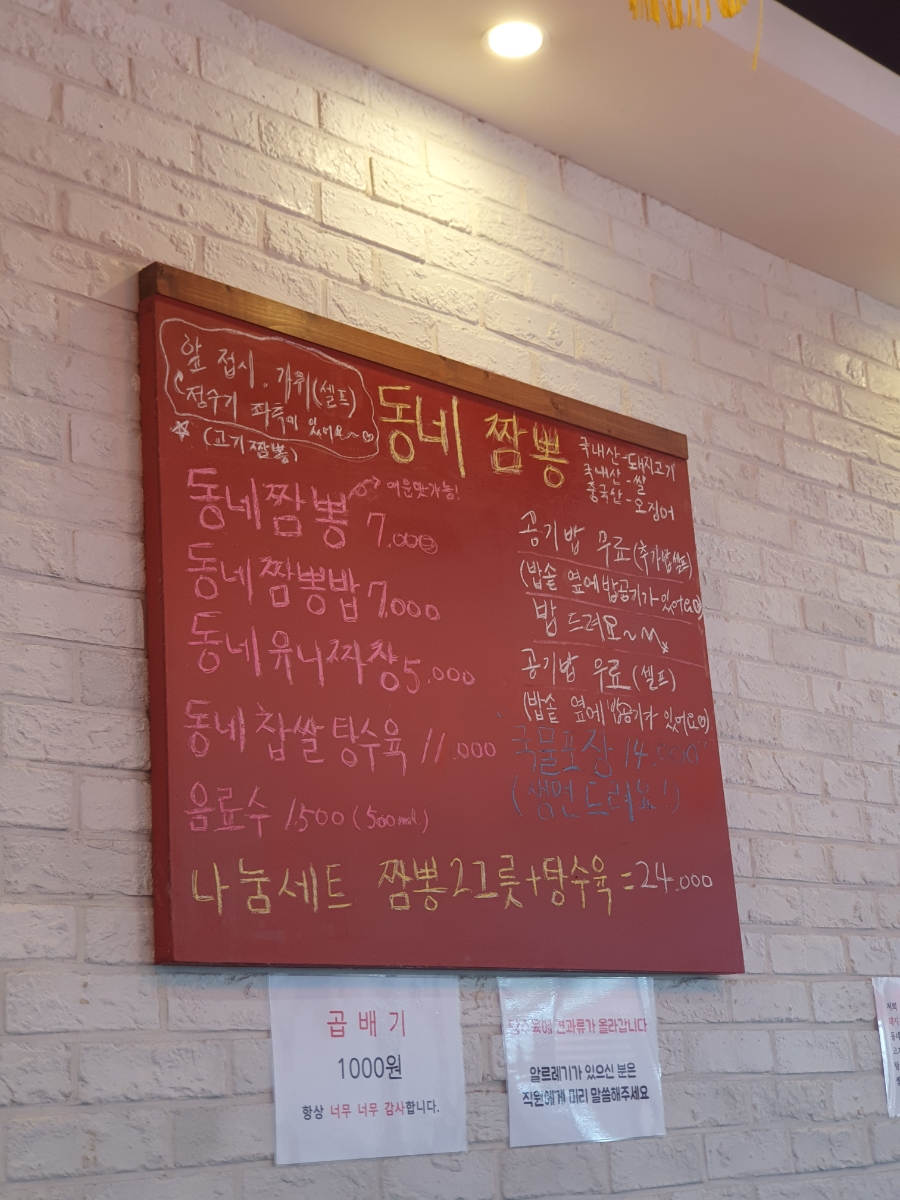 메뉴판. 기본에 충실한 메뉴들만 있습니다