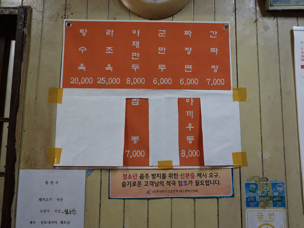 메뉴판