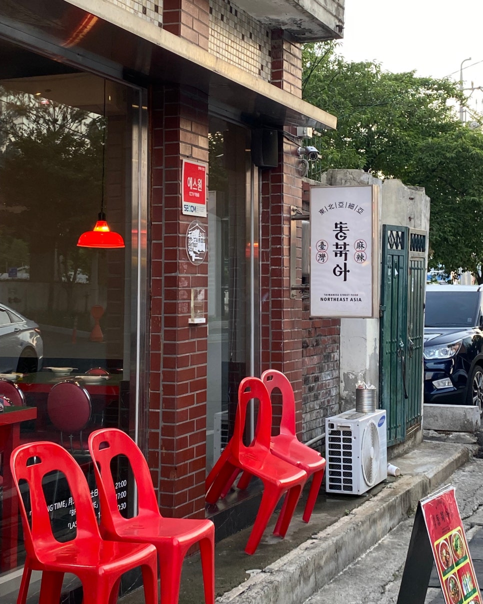 동북아 내부