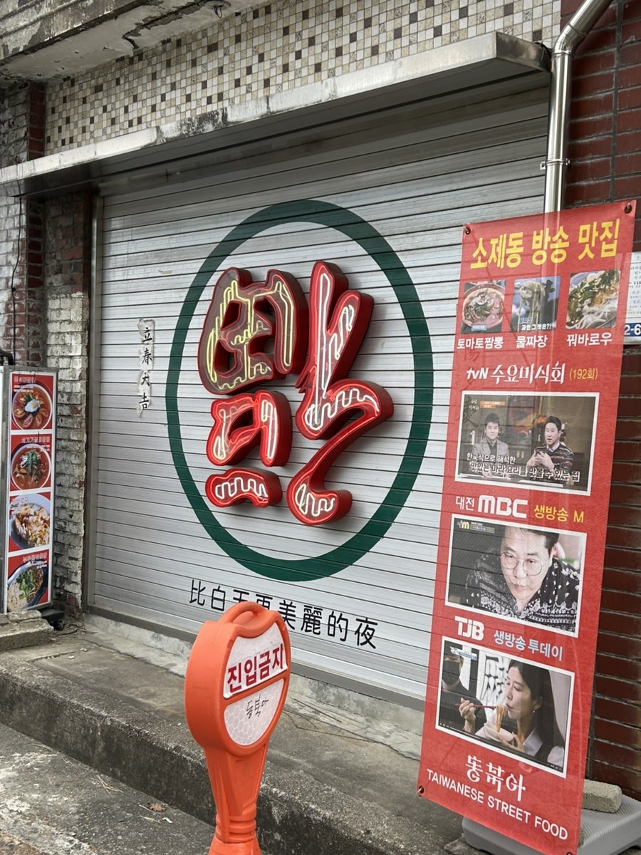 곱창 짬뽕. 신선한 곱창이 통째로 올라와 식감이 살아있습니다.