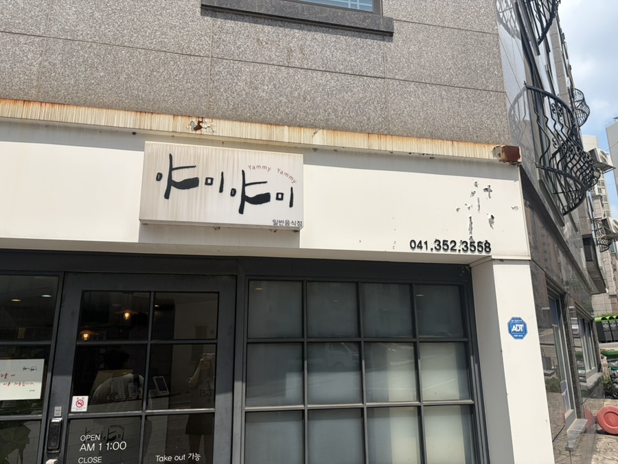 야미야미 내부 모습