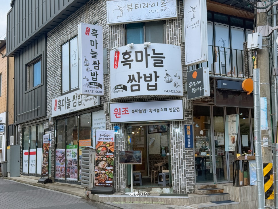 신선한 재료