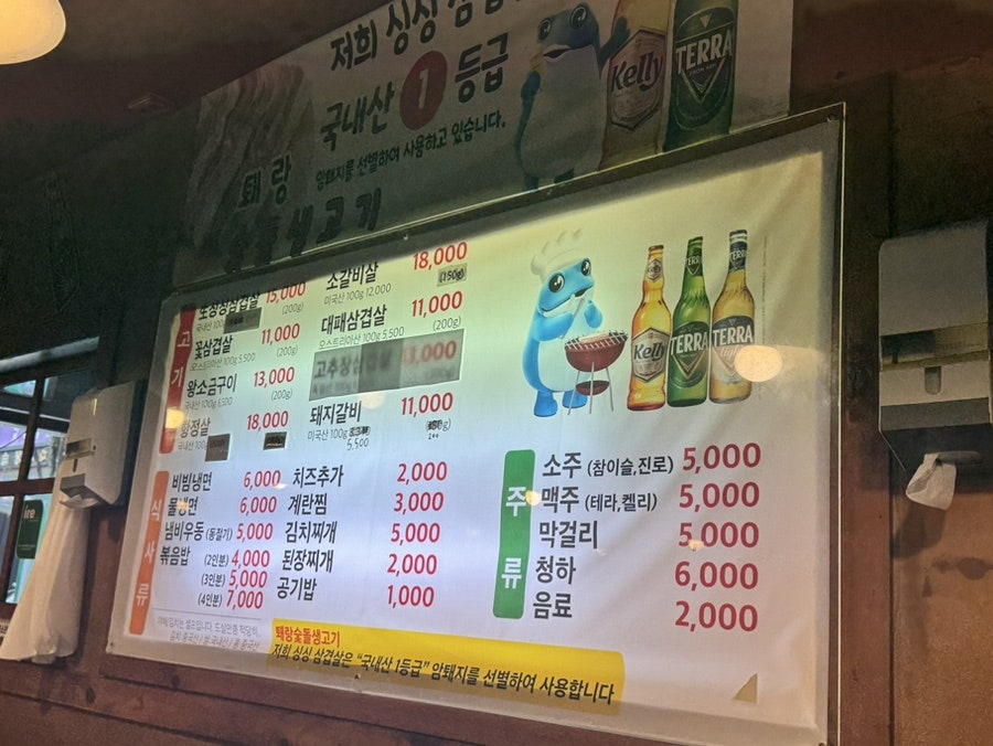 퇘랑숯돌생고기 서빙