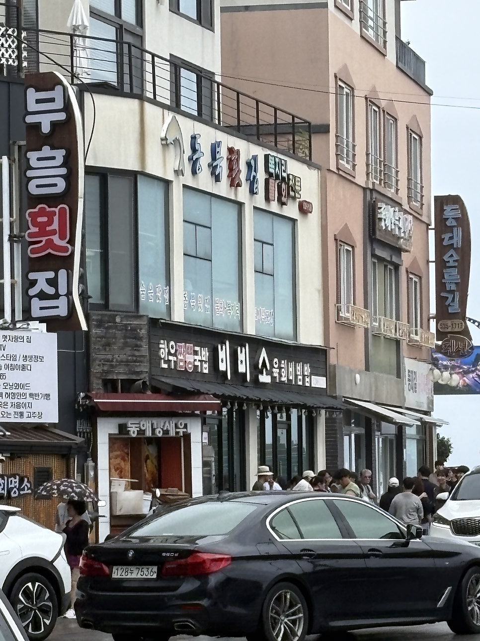 동해 묵호항 문어짬뽕 맛집 3곳 — 웨이팅도 마다하지 않는 이유