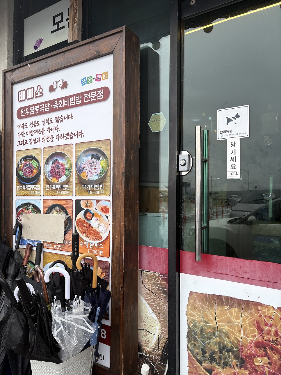 차려지는 밑반찬과 메인 음식