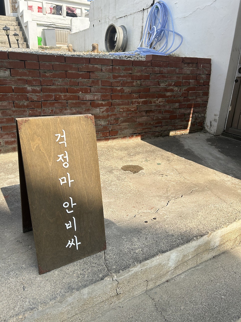수희의 홍게짬뽕과 문어짬뽕