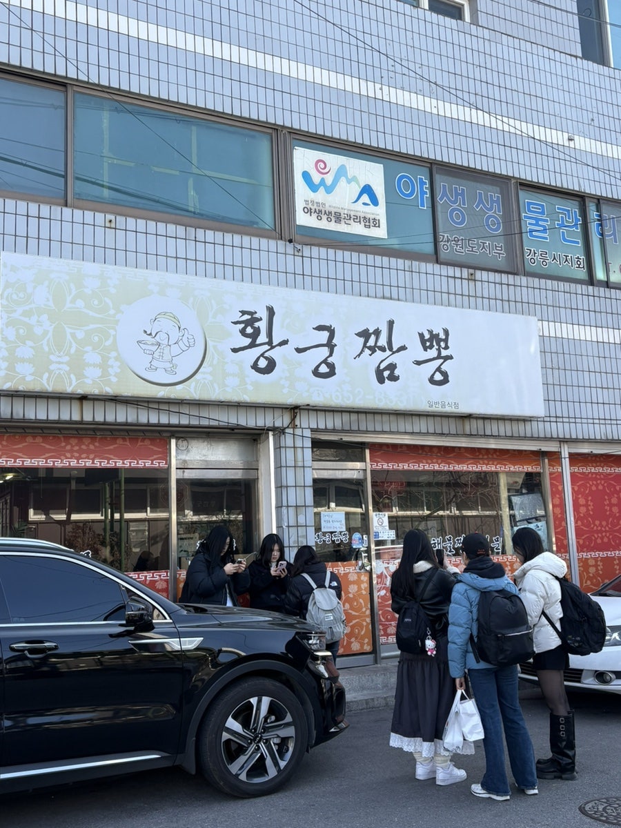 점심시간대의 황궁짬뽕. 웨이팅이 있을 정도로 인기 있는 가게입니다.