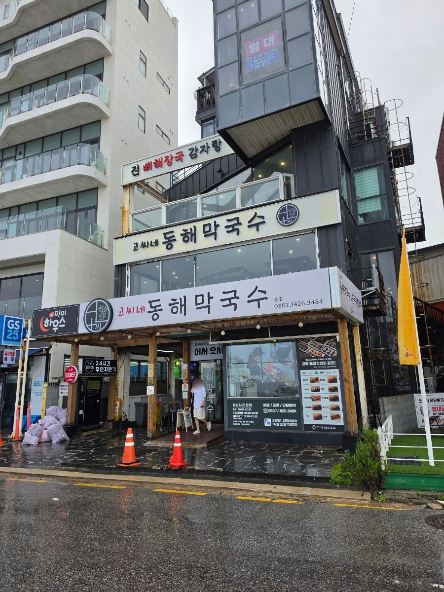 강릉 강문해변 바로 앞, 가성비 막국수 고씨네동해막국수
