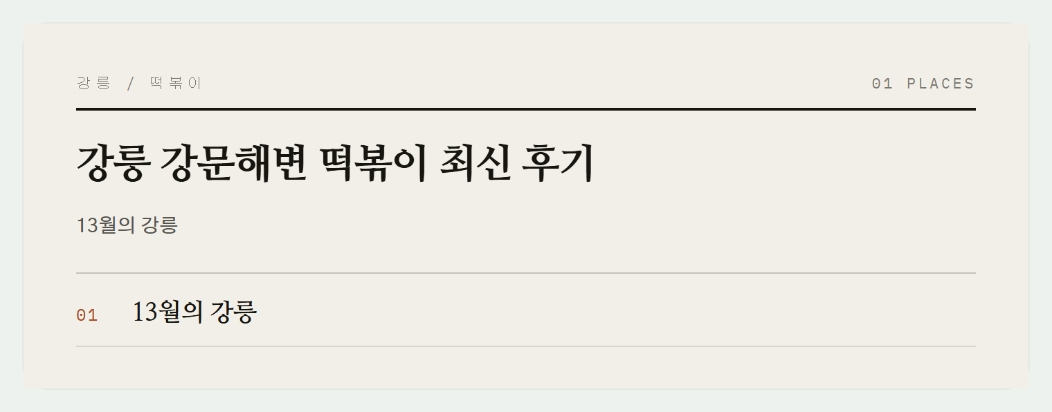 이번 편에서 소개하는 곳