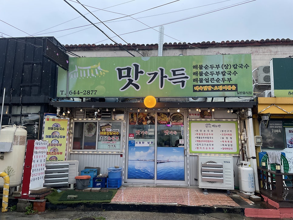 [강릉] 초당순두부길 가성비 한끼
