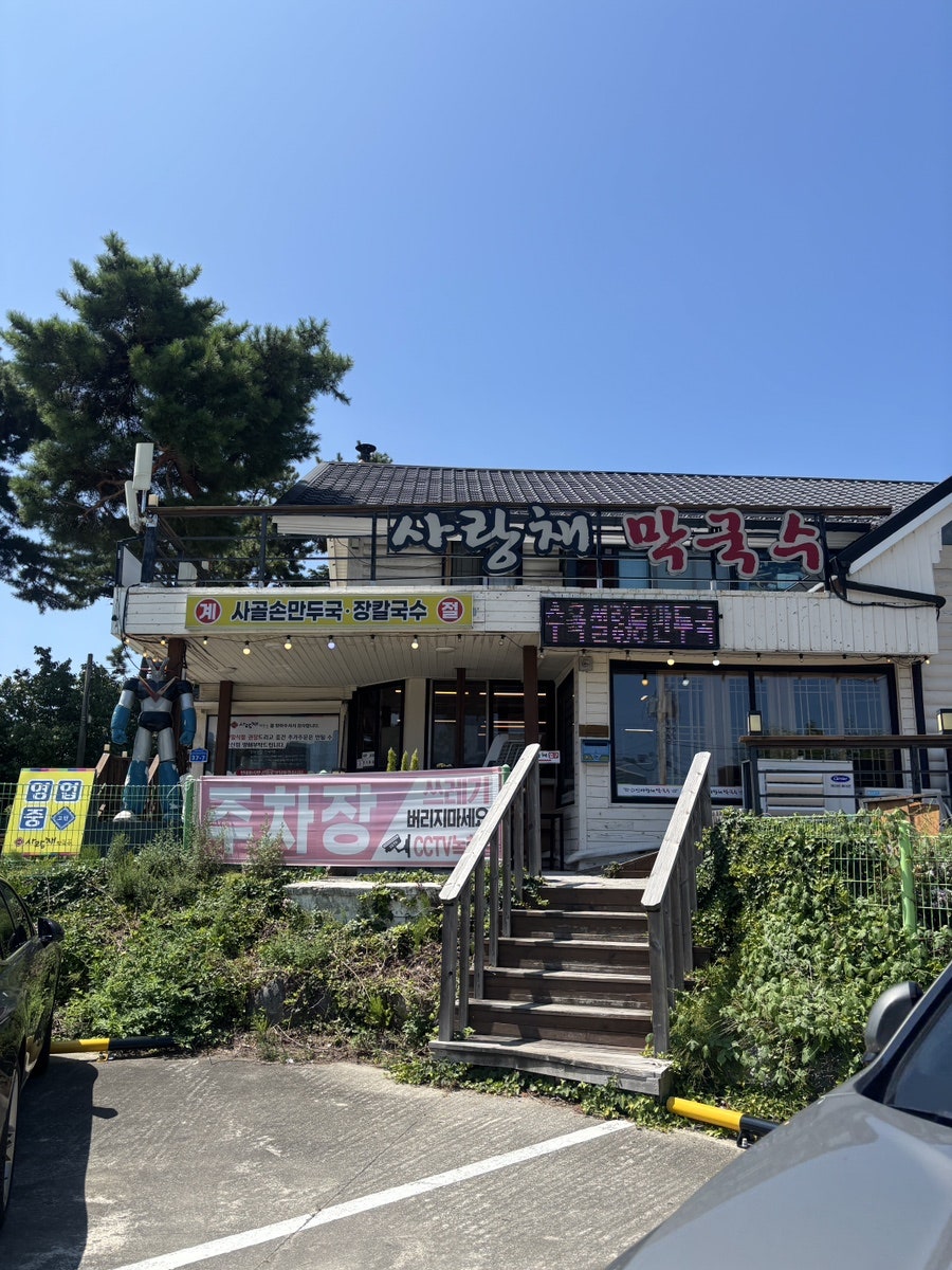 사랑채막국수 외관