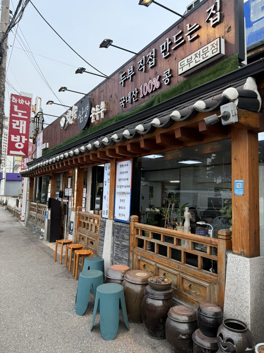 최일순 짬뽕순두부의 푸짐한 한 그릇