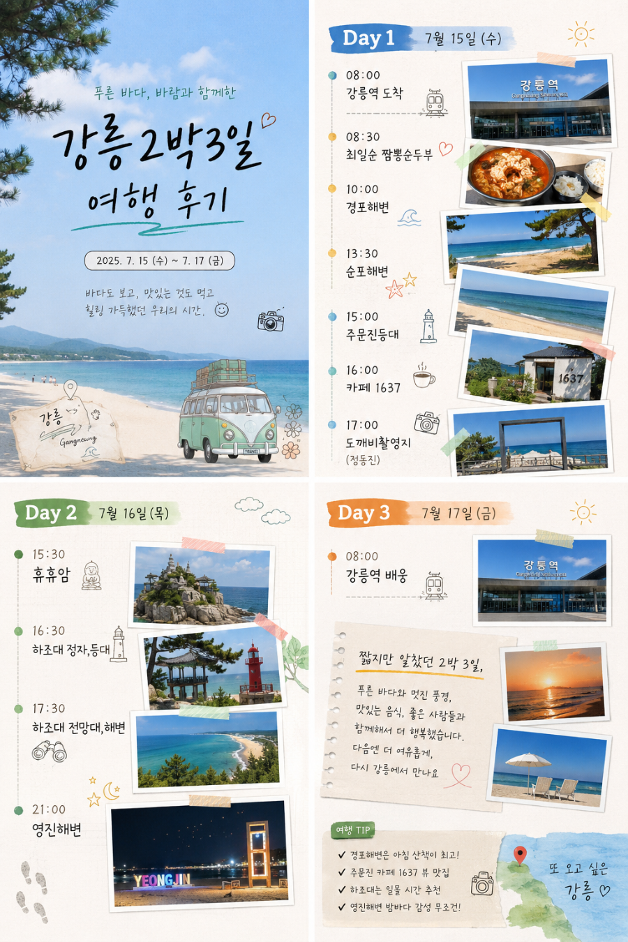 아침 8시 30분, 현지인과 함께 방문한 최일순