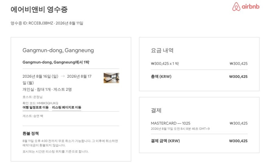 강릉 호텔 추천