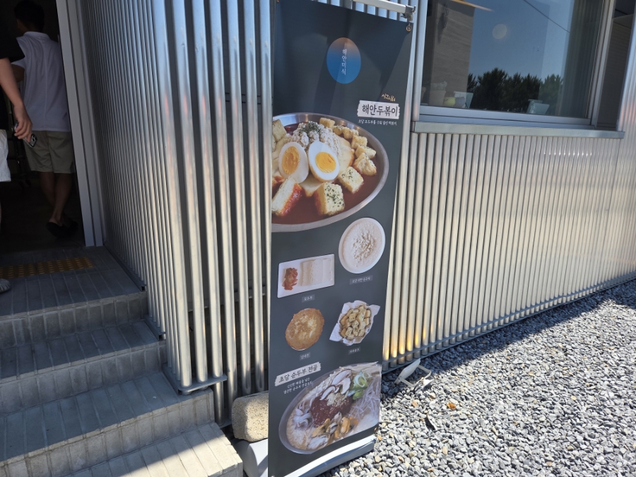 메뉴판