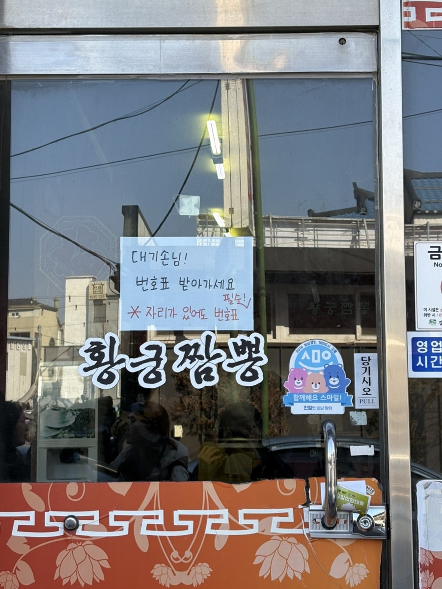 홍합과 해물