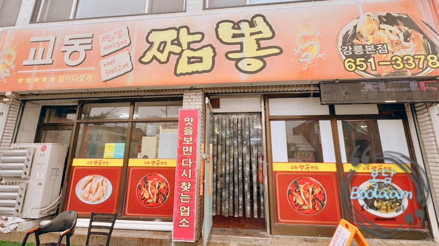 국물 맛