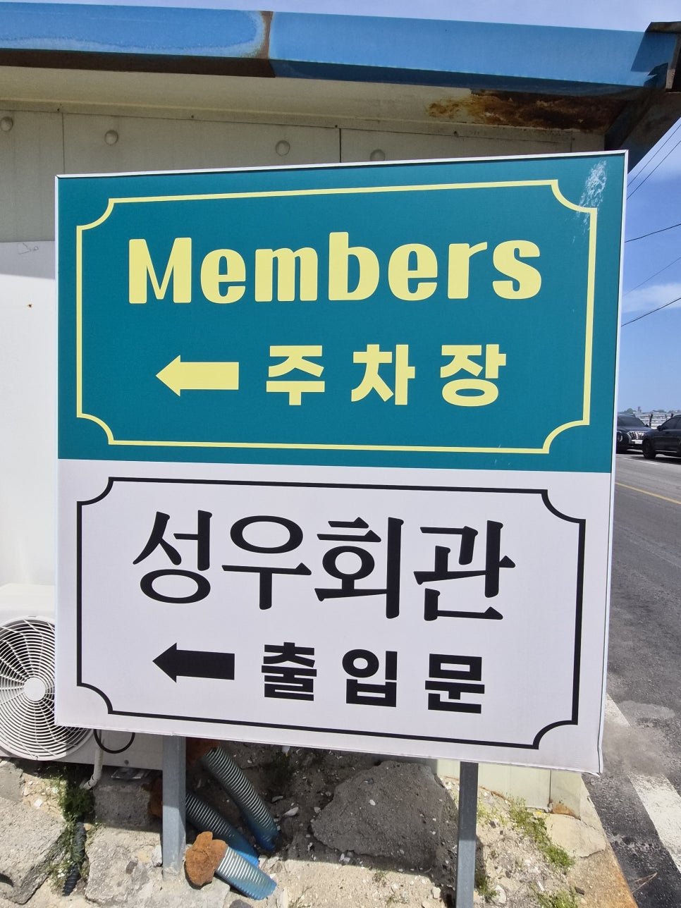 짬뽕순두부