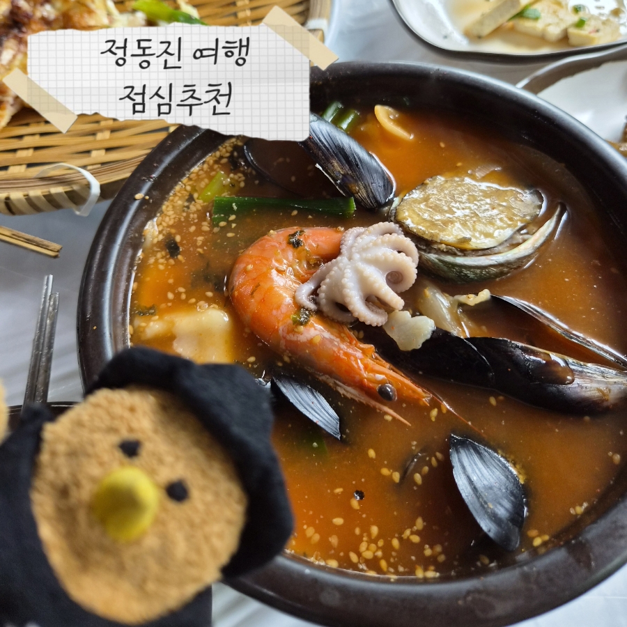 [강릉] 정동진해변 짬뽕 맛집 — 일출 명소에서 즐기는 한 끼