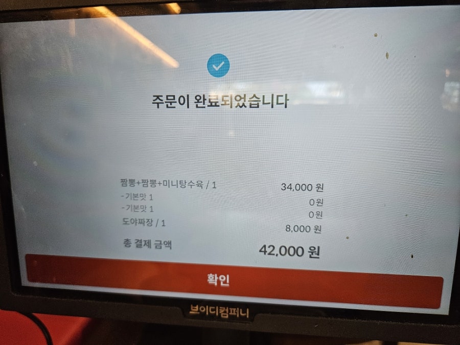 분위기 좋음