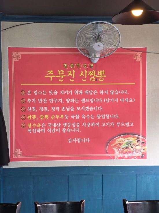 해물과 국물