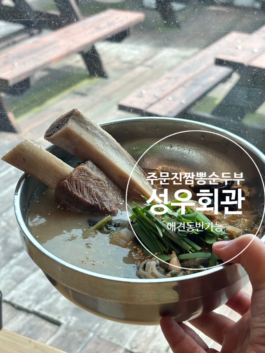 성우회관 외관