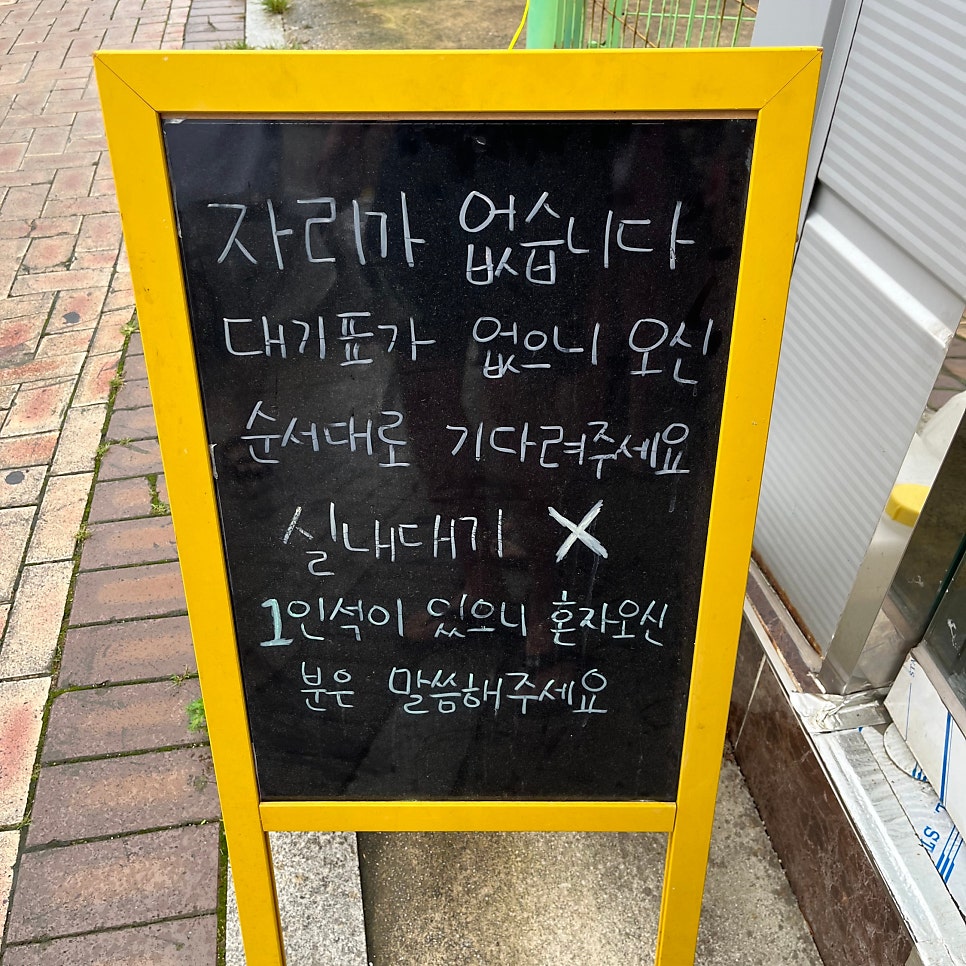 짬뽕 한 그릇