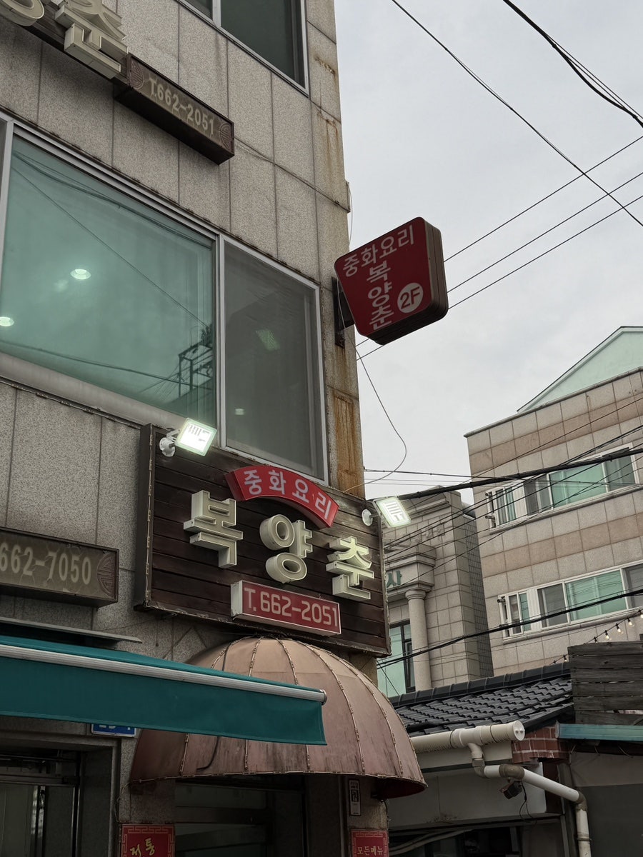 간짜장